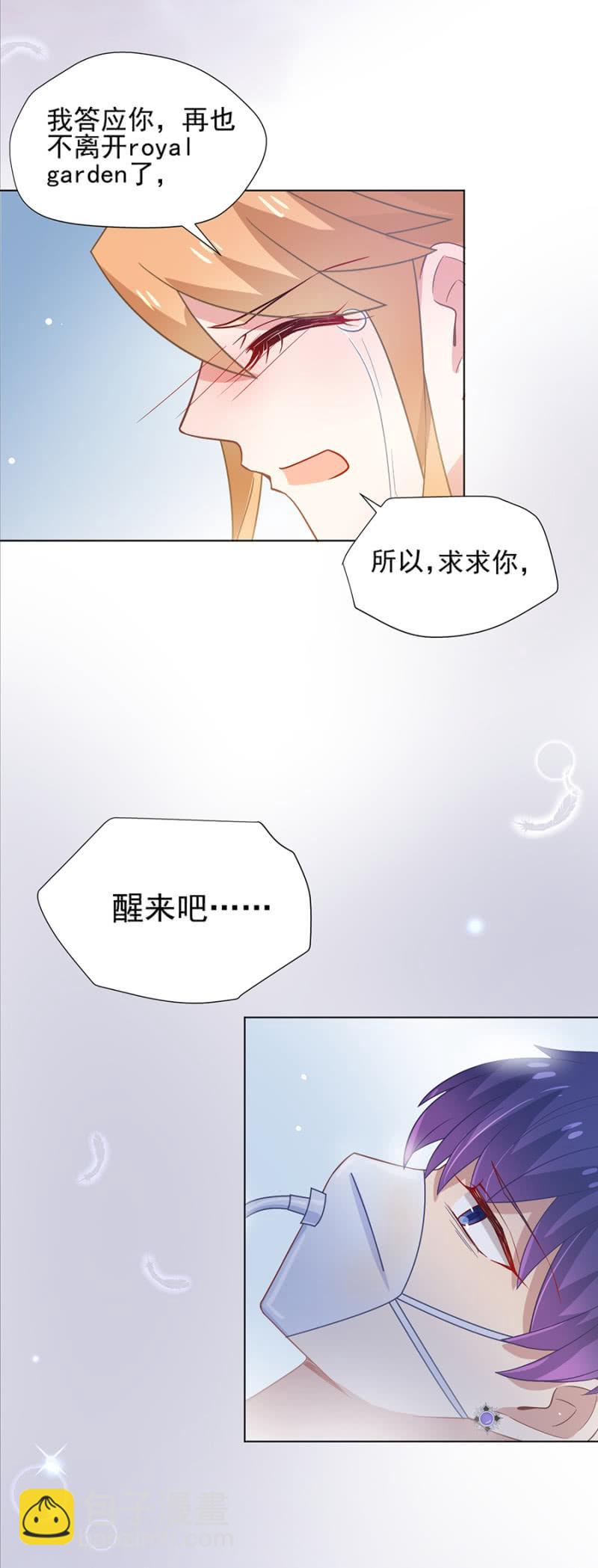 求求你醒过来-第112话