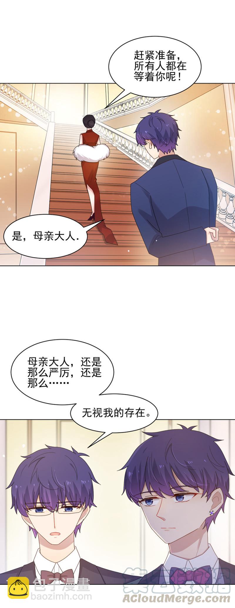 宴会第一支舞-第114话
