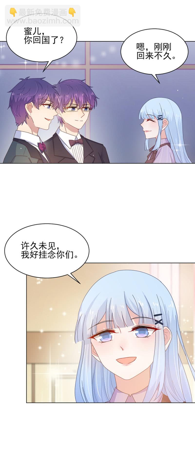 宴会第一支舞-第114话