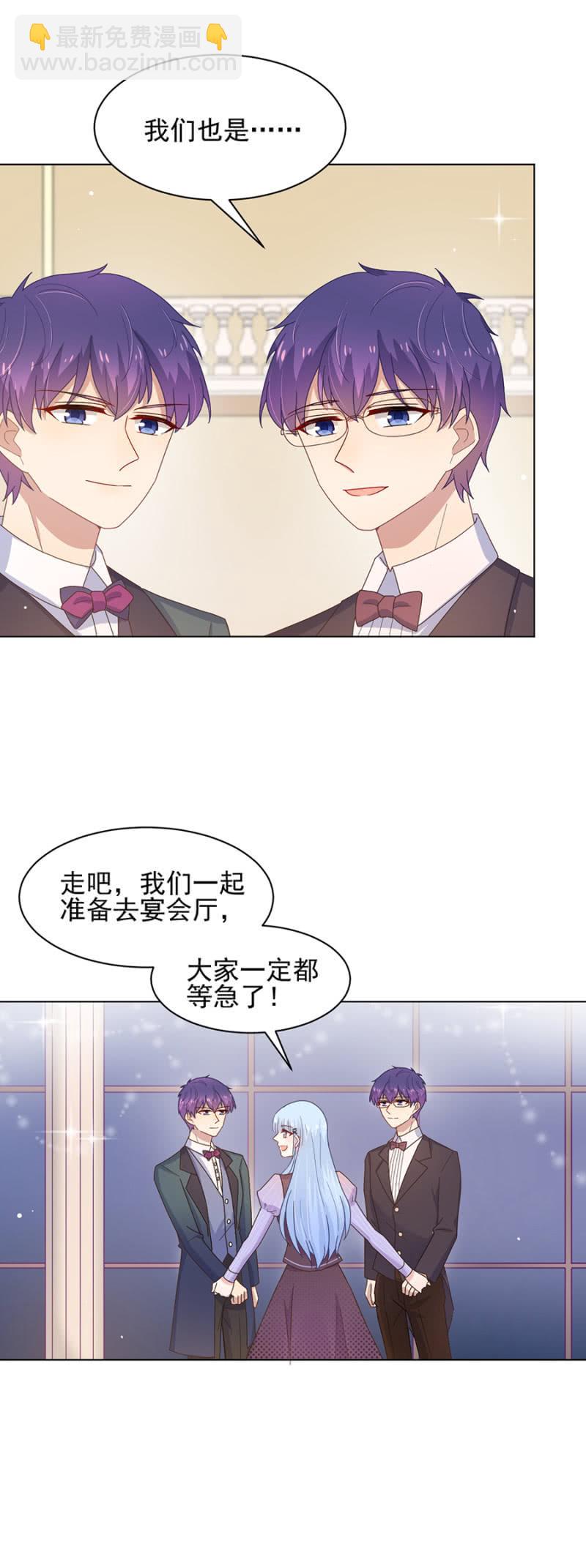 宴会第一支舞-第114话