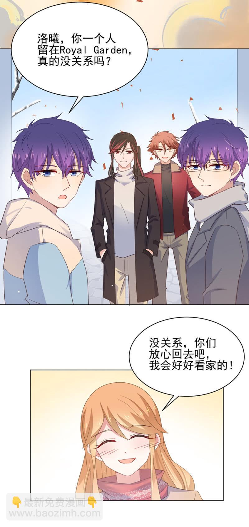 宴会第一支舞-第114话