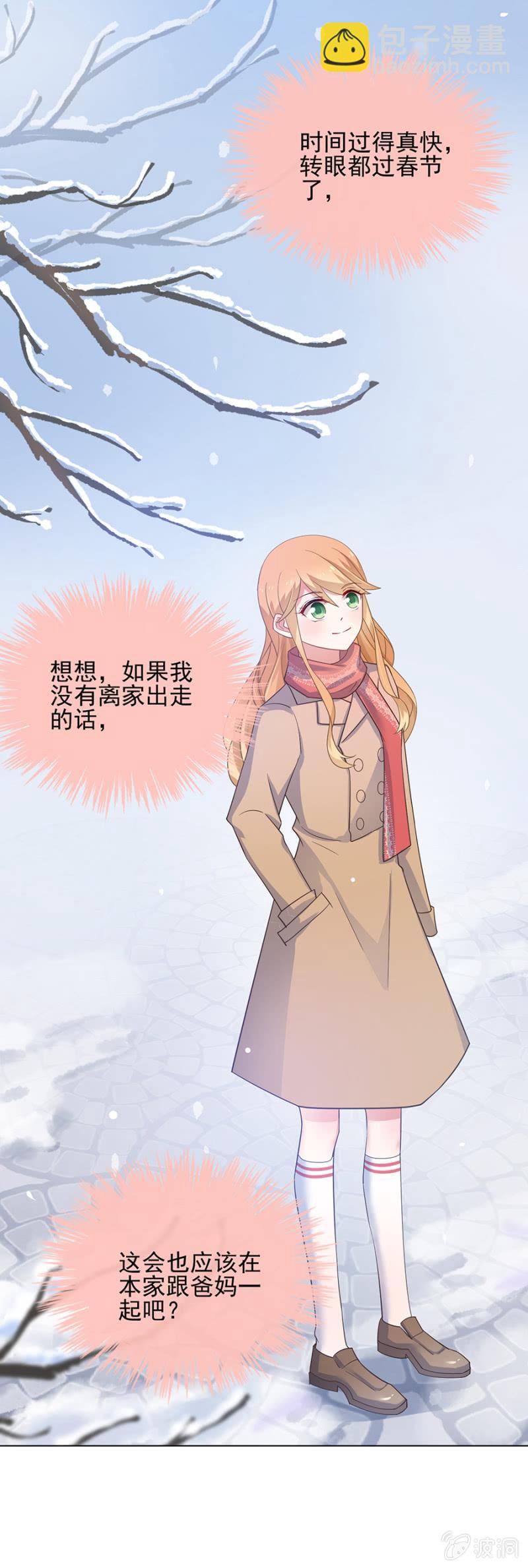 宴会第一支舞-第114话