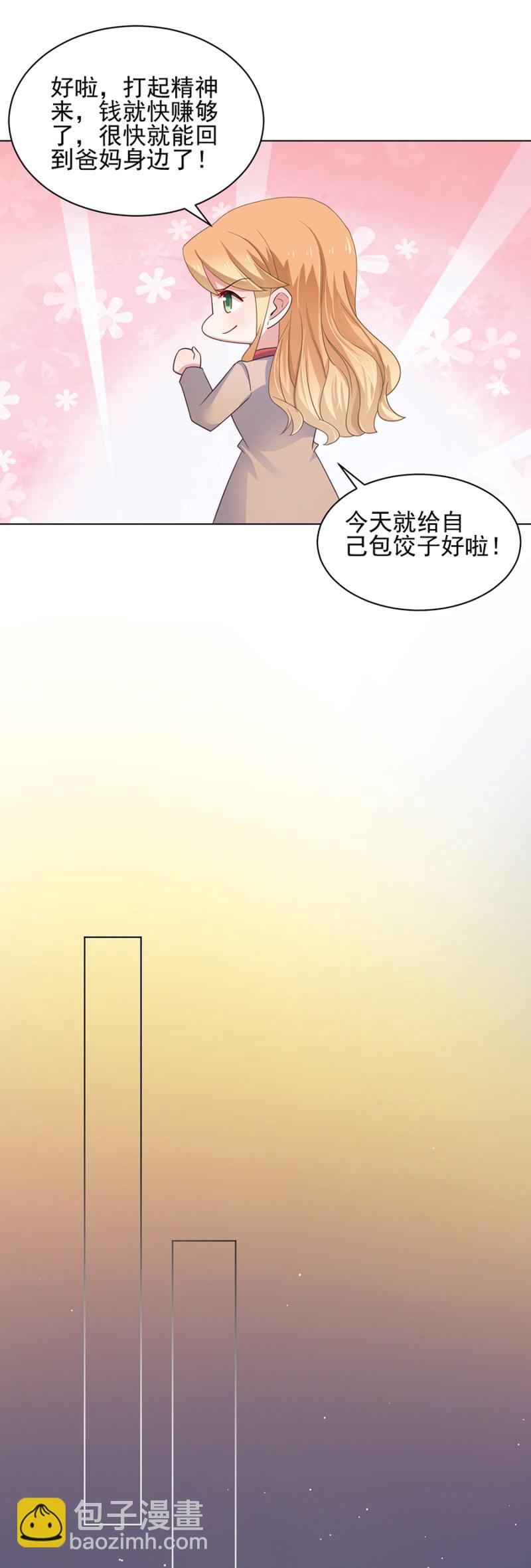 宴会第一支舞-第114话
