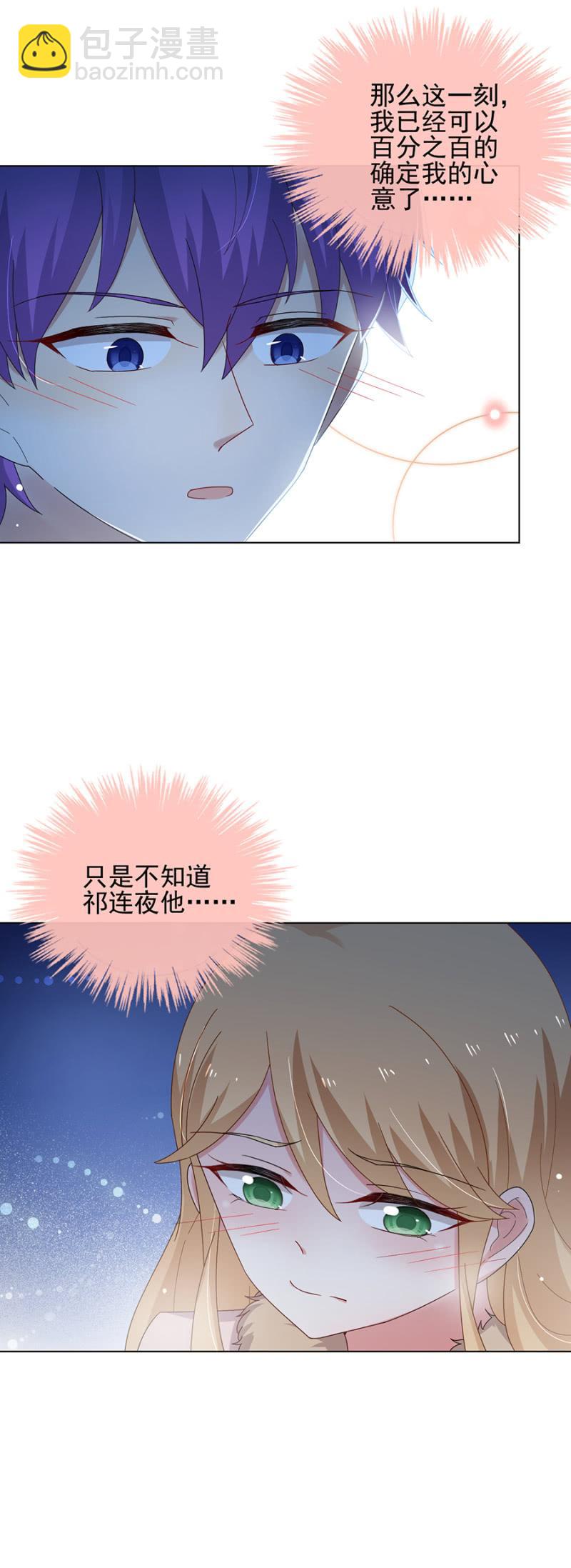 心意相通-第116话