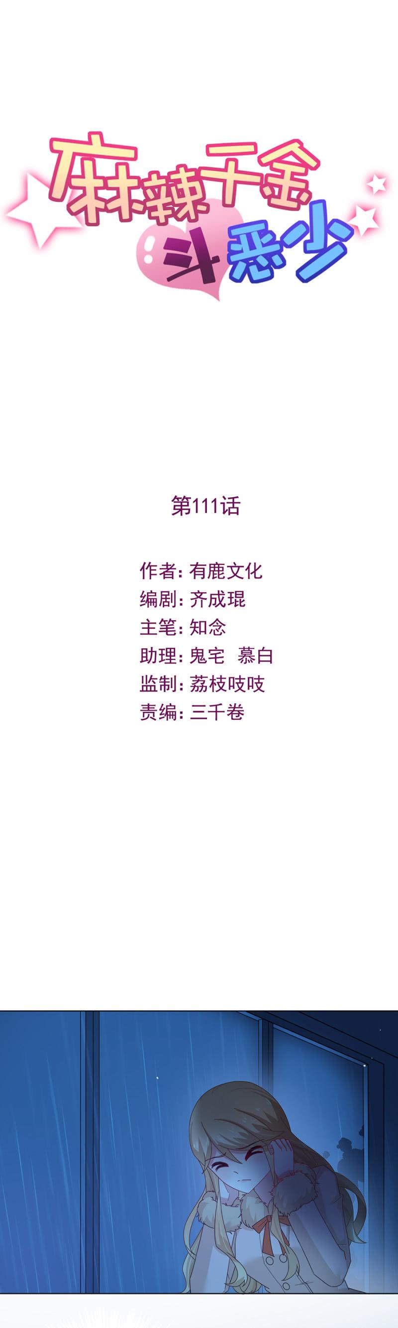 心意相通-第116话