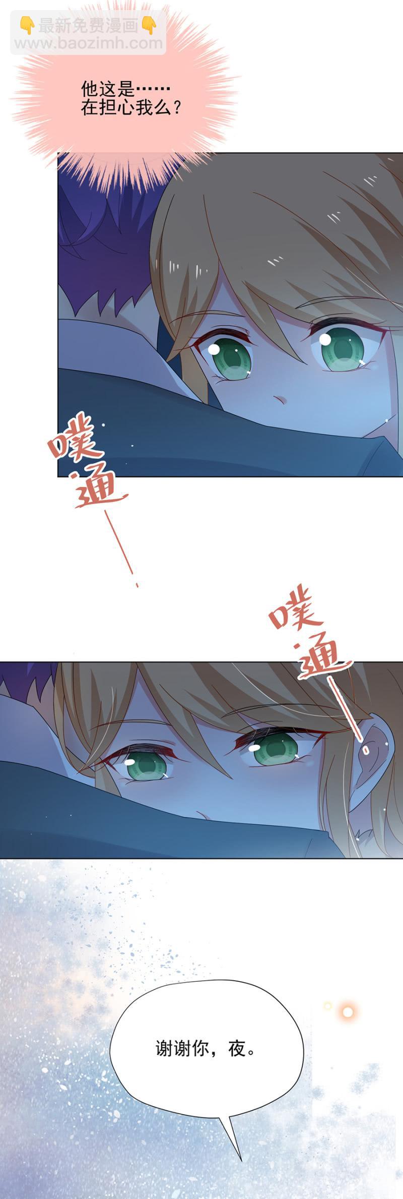 心意相通-第116话
