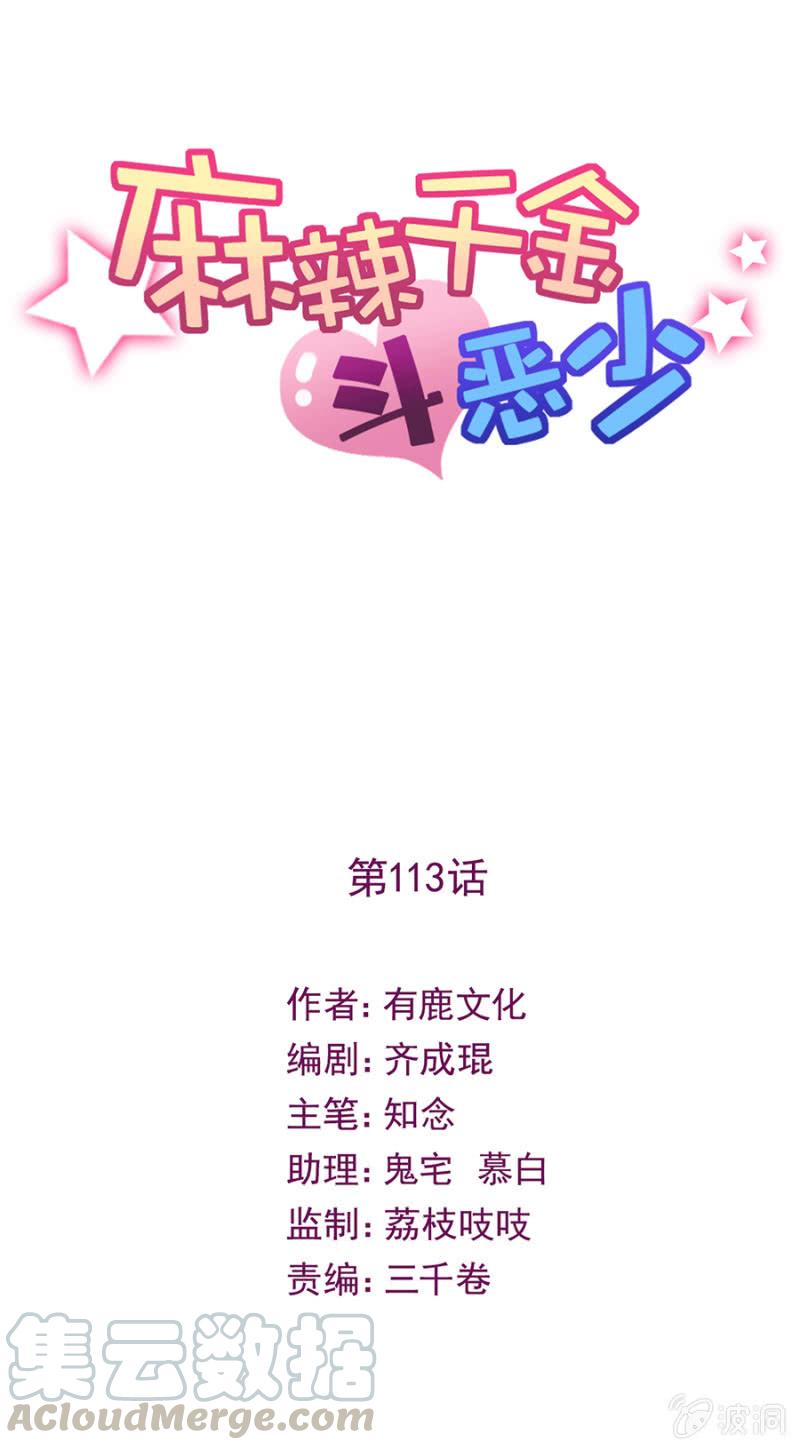 她是管家-第118话