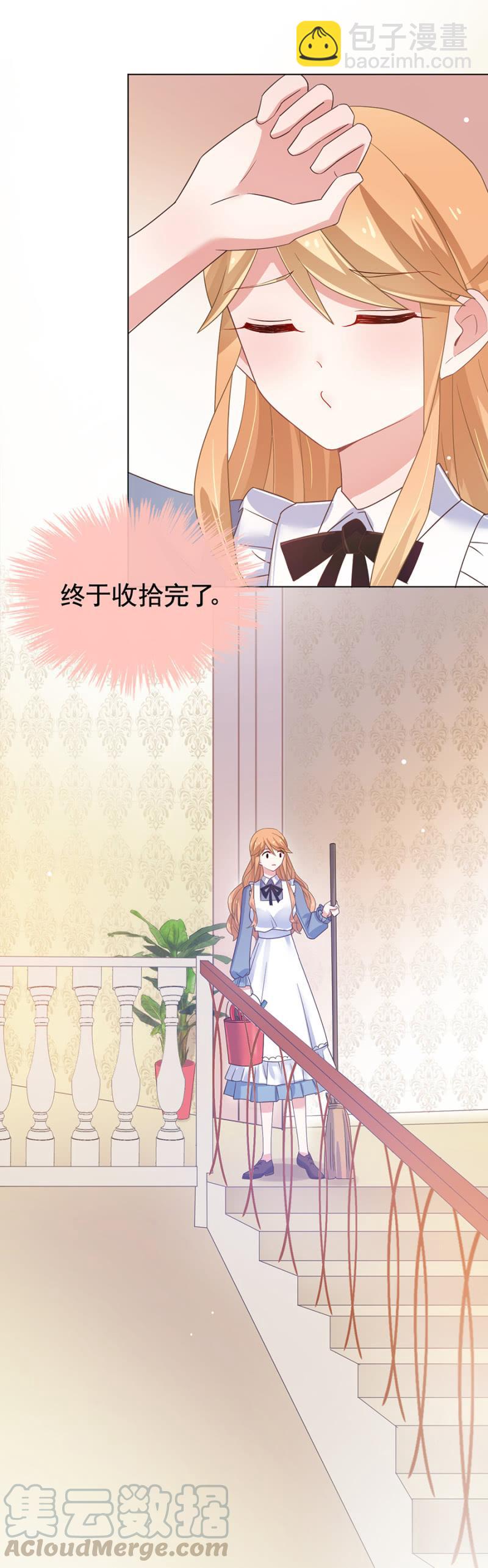 她是管家-第118话