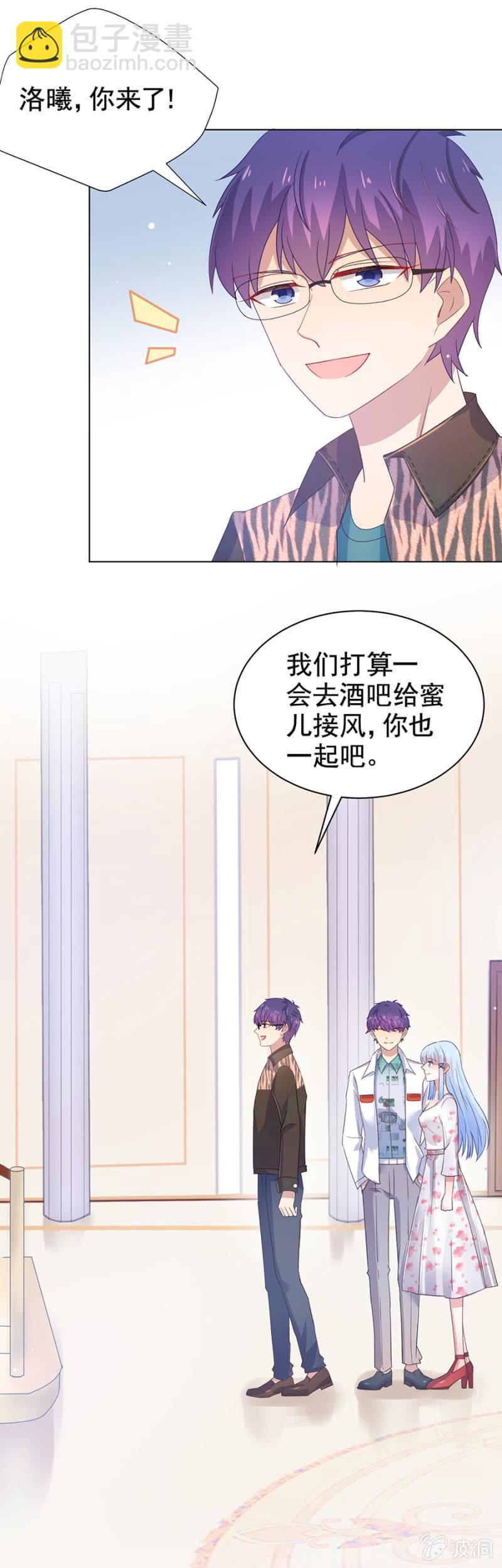 她是管家-第118话