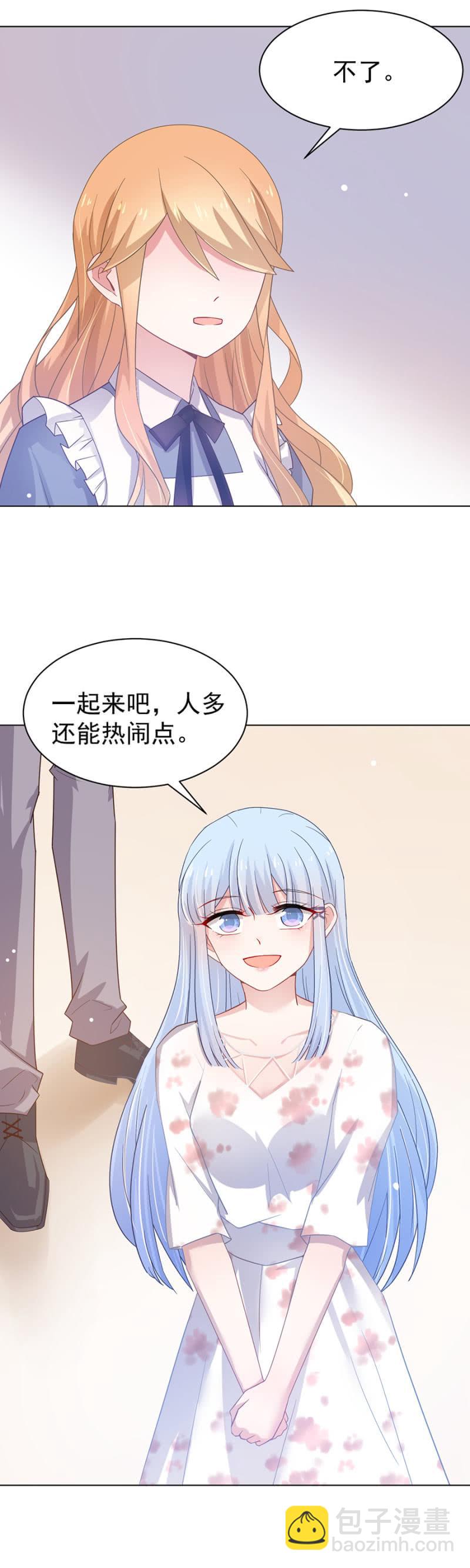 她是管家-第118话