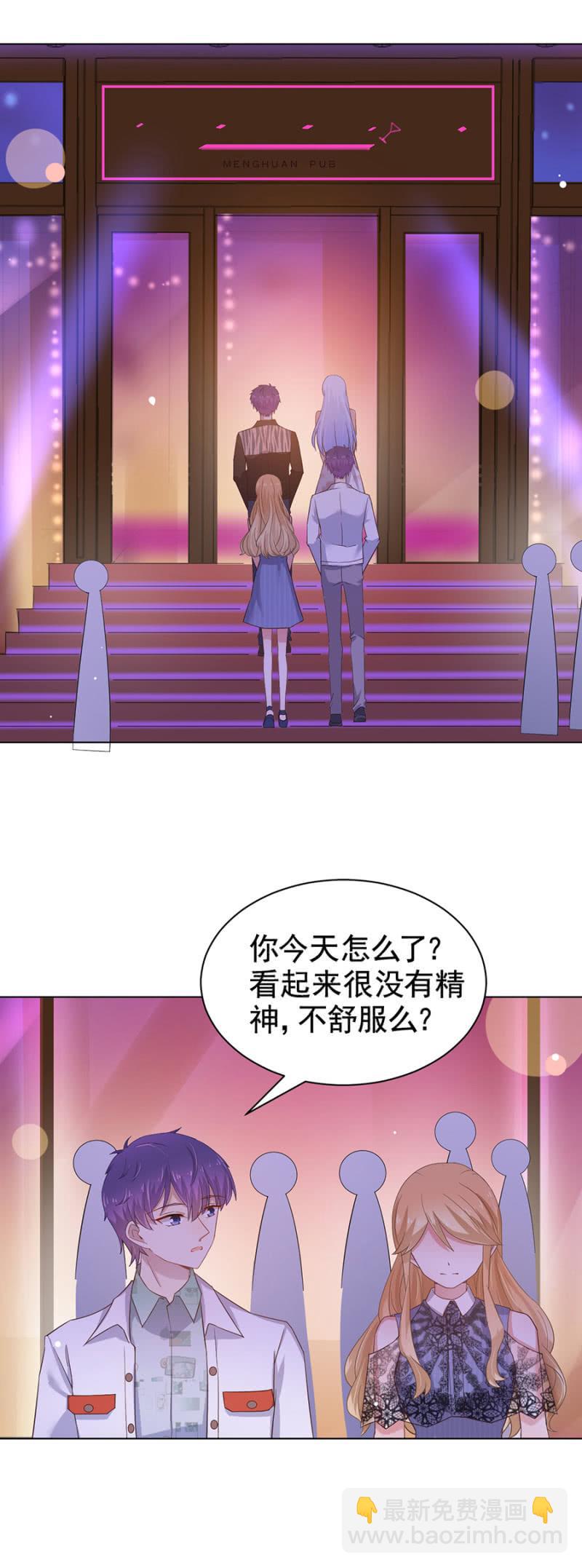 她是管家-第118话