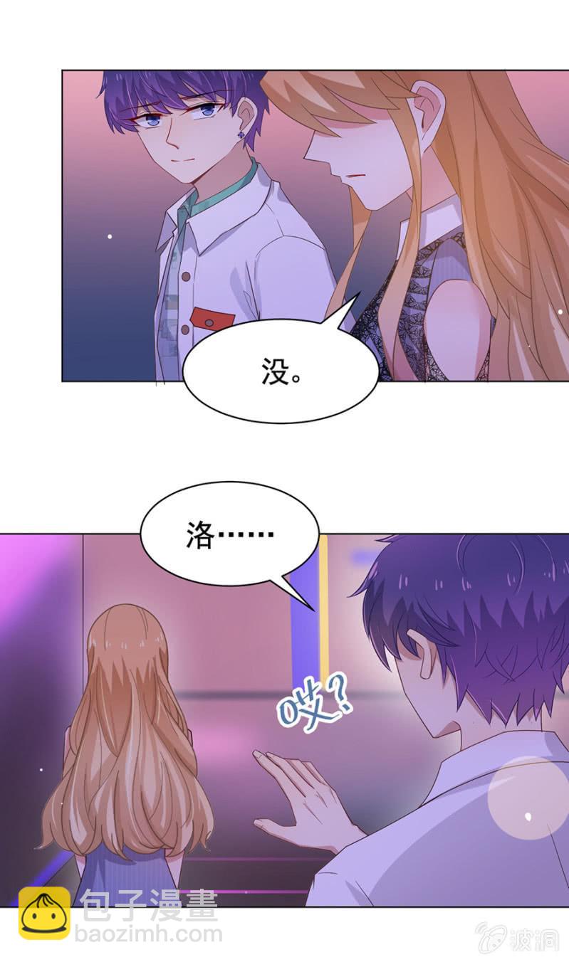 她是管家-第118话