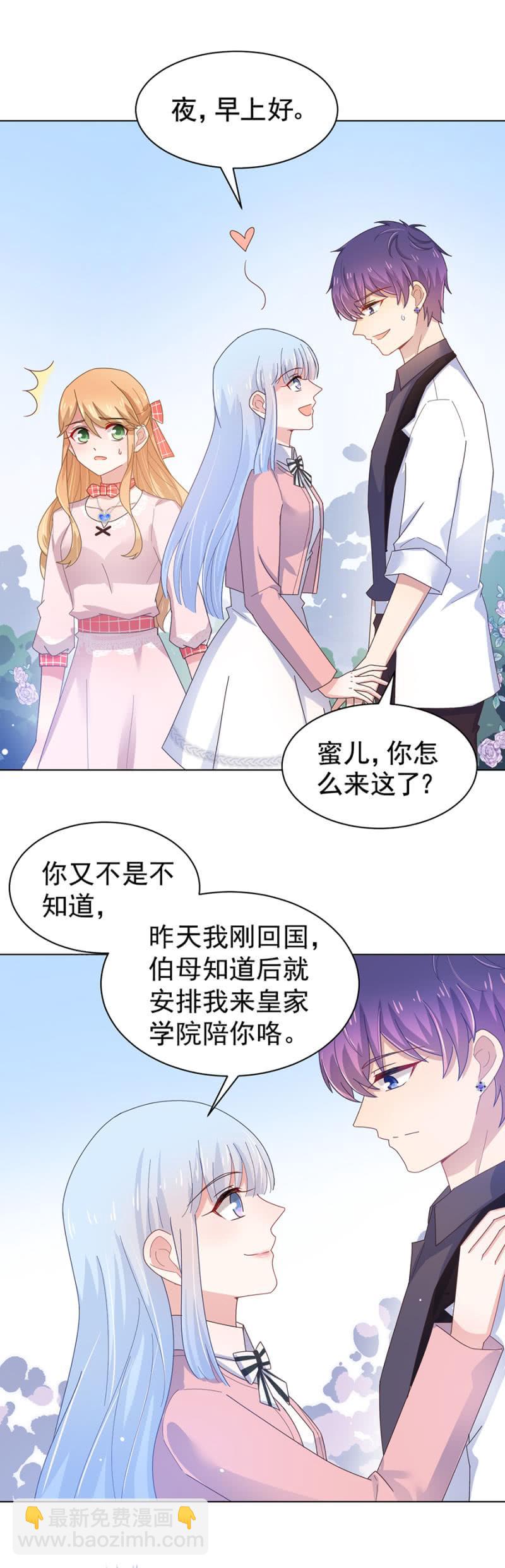 她是管家-第118话