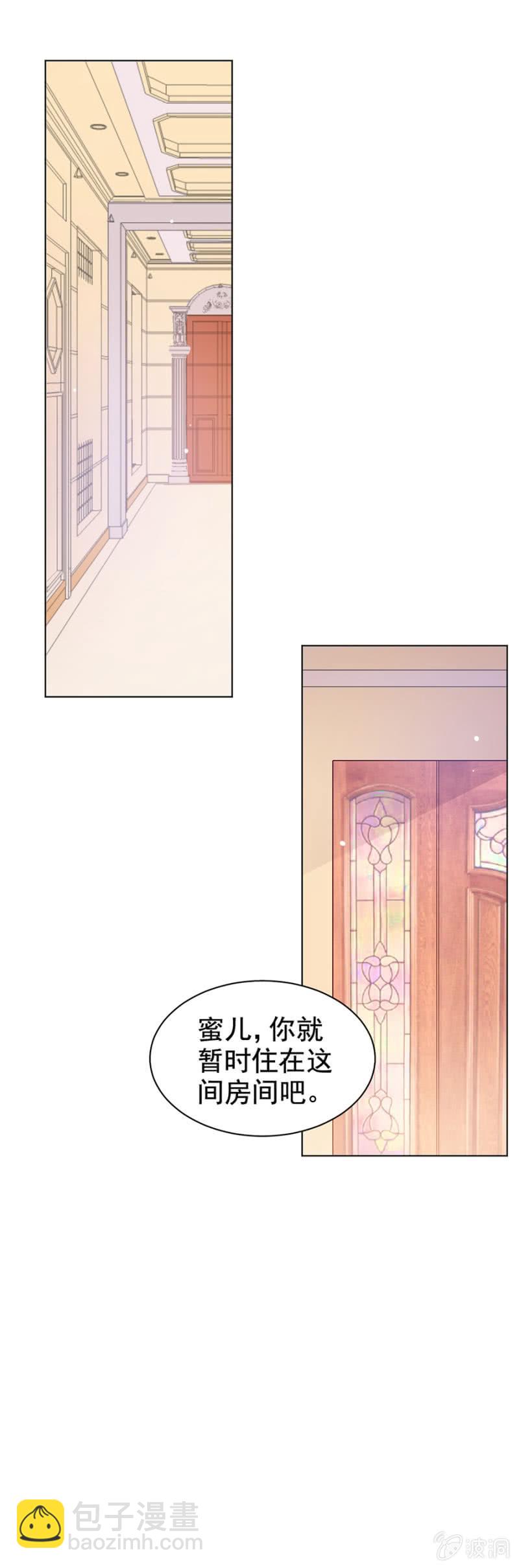 她是管家-第118话