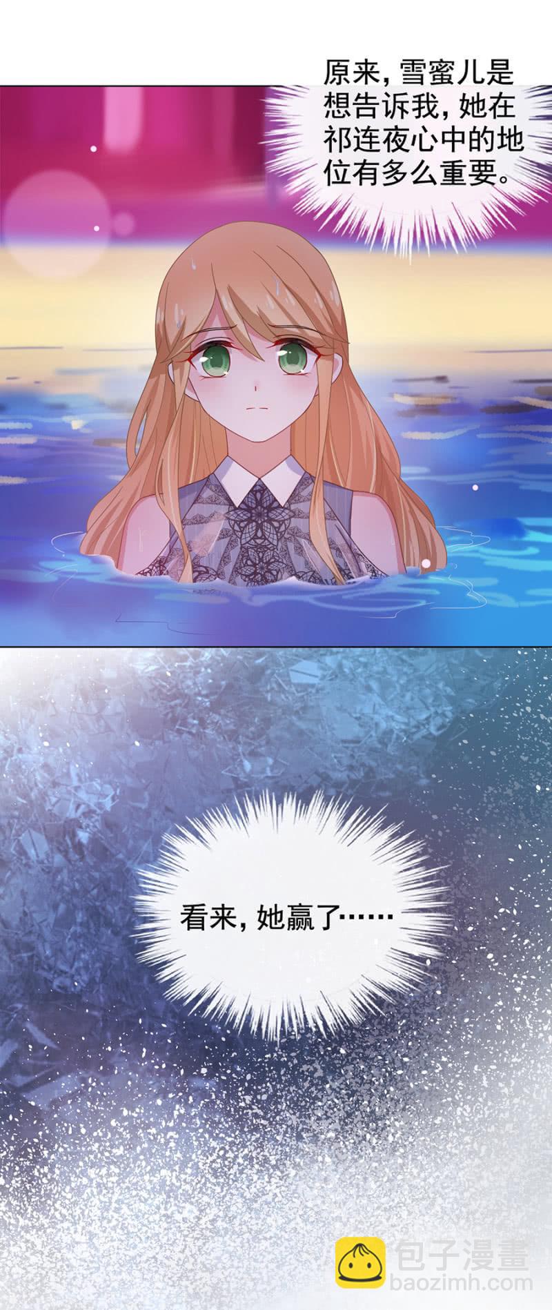 祁连夜你选谁-第120话