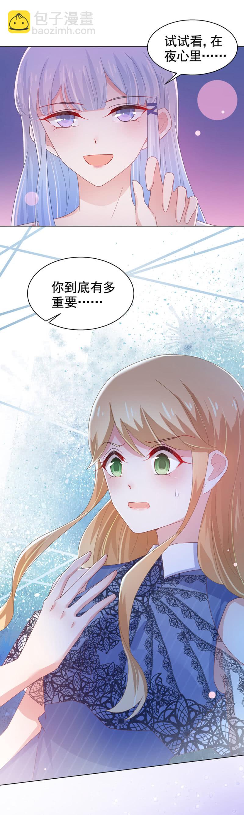 祁连夜你选谁-第120话