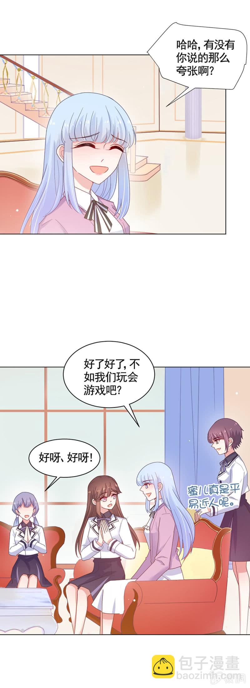 情敌很强大-第122话