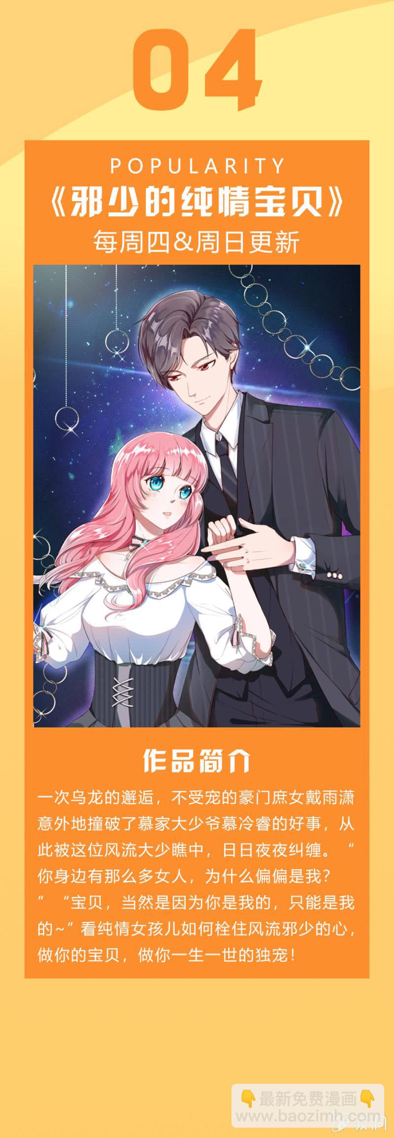 情敌很强大-第122话