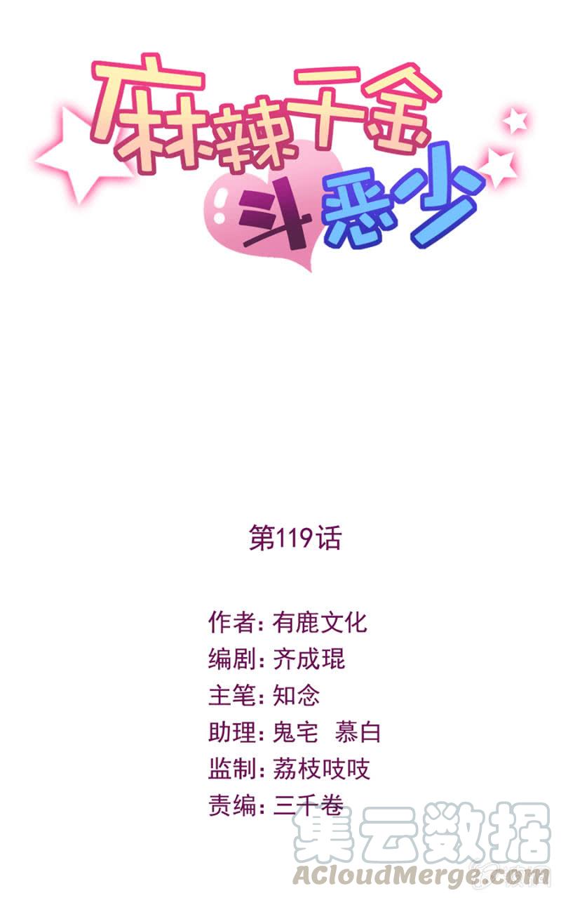 洛曦是我女朋友-第124话