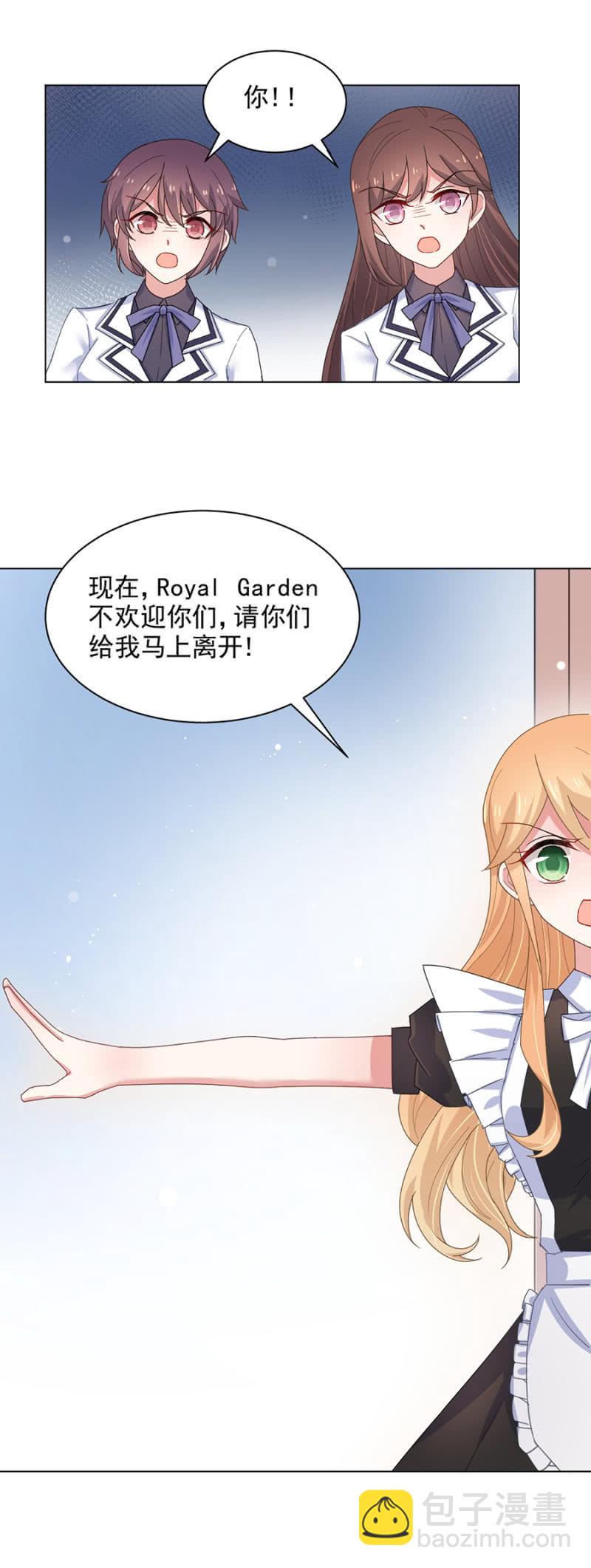 洛曦是我女朋友-第124话