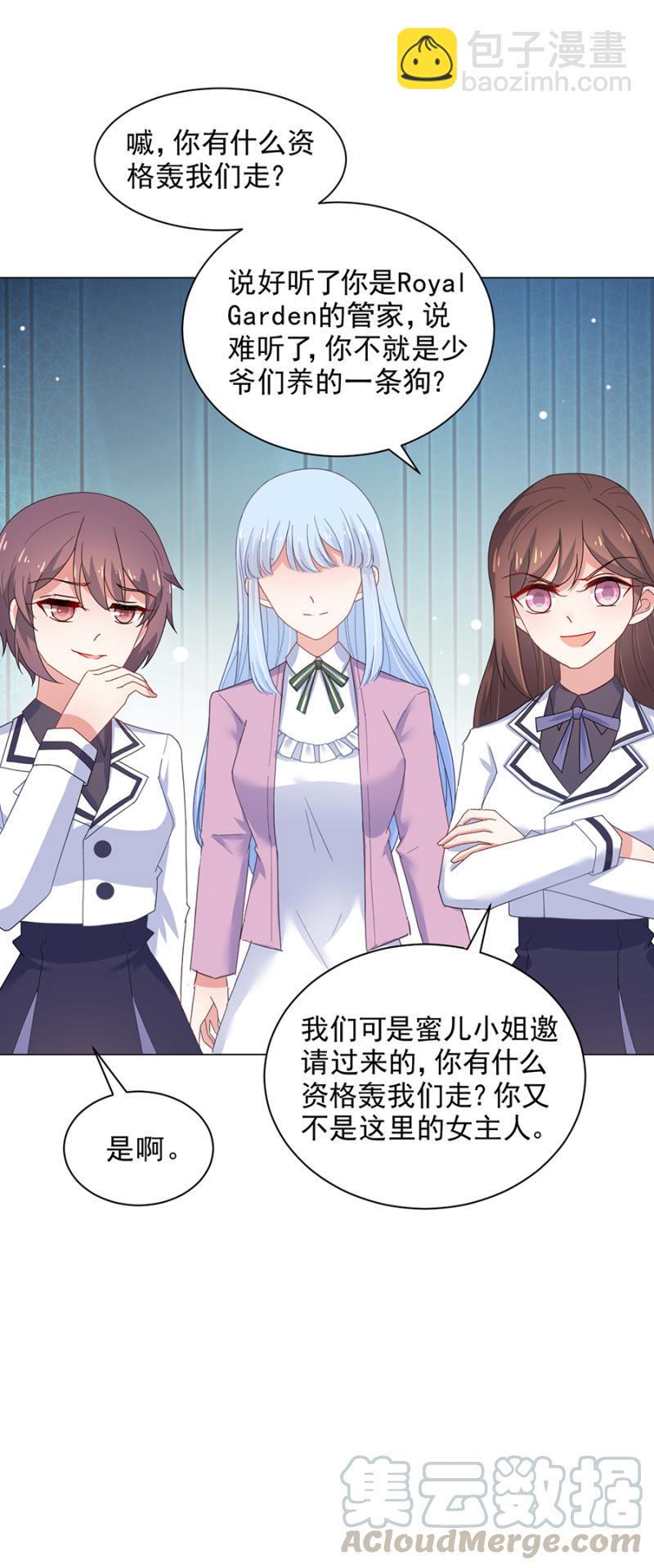 洛曦是我女朋友-第124话
