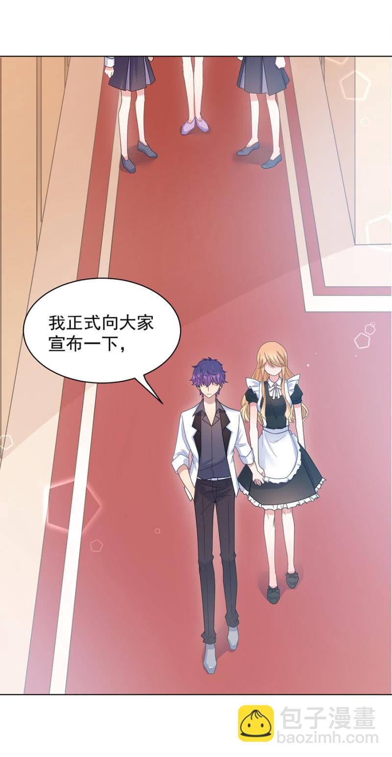 洛曦是我女朋友-第124话