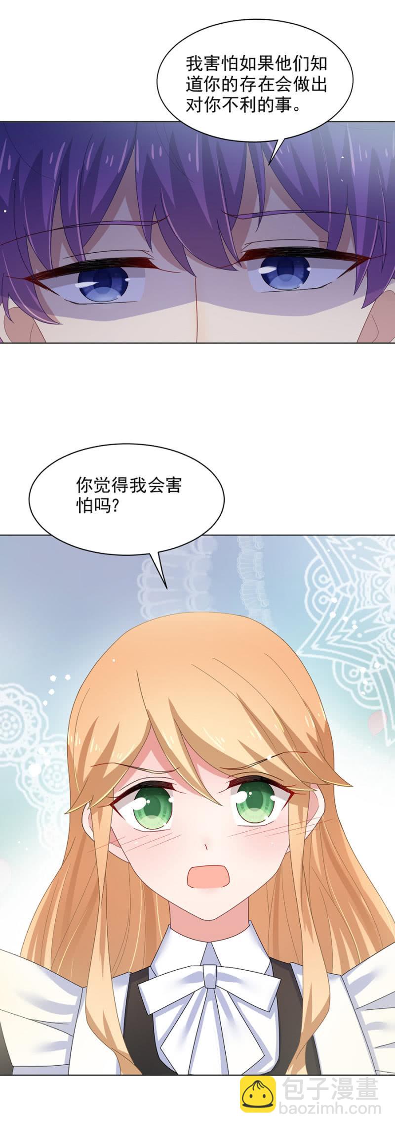 洛曦是我女朋友-第124话