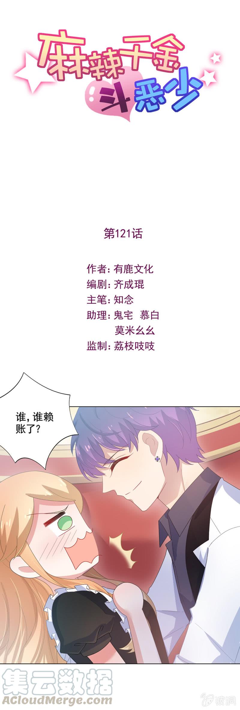 未来我们一起面对-第126话