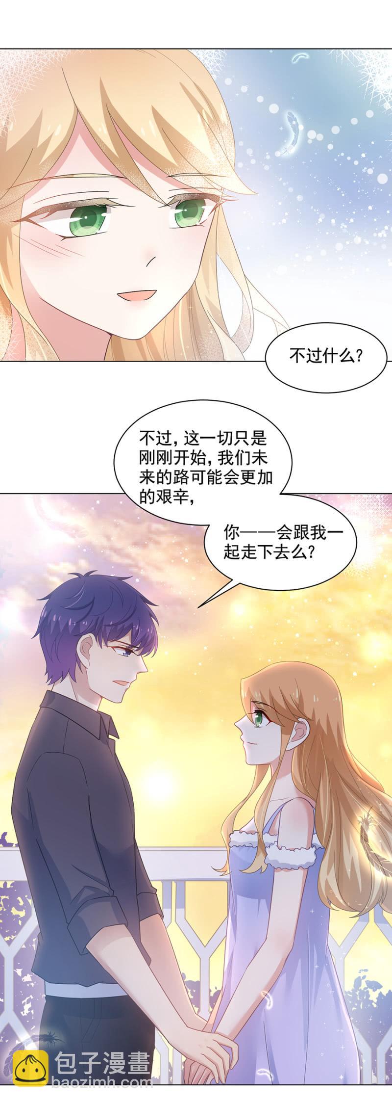未来我们一起面对-第126话