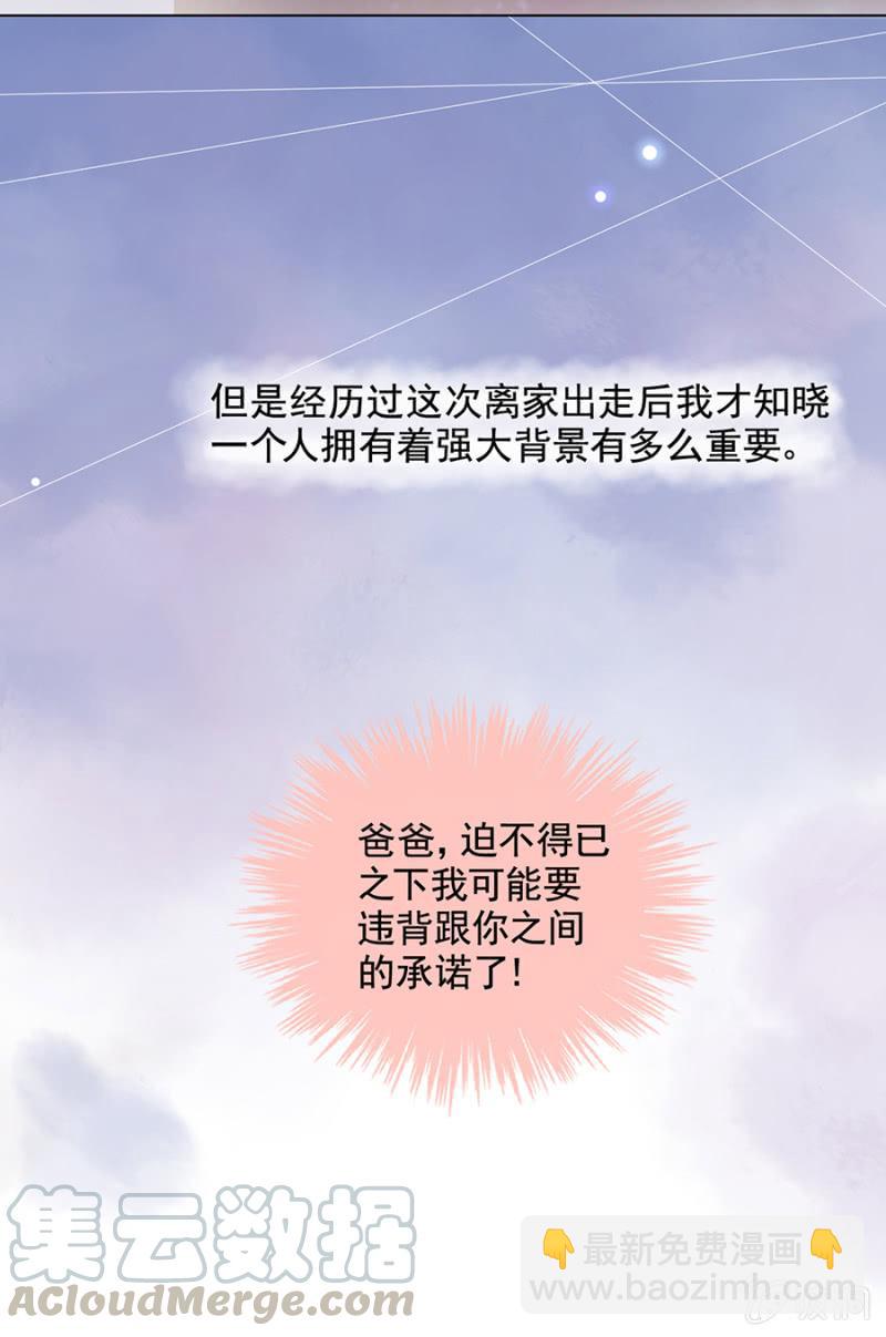 未来我们一起面对-第126话