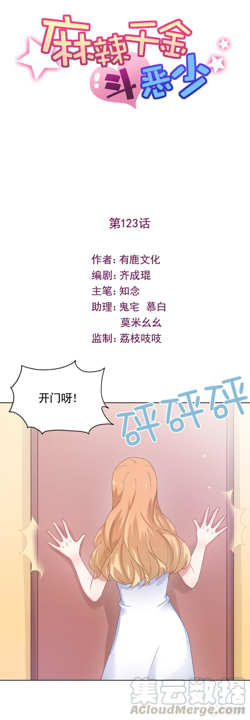 接下来有好戏看了-第128话