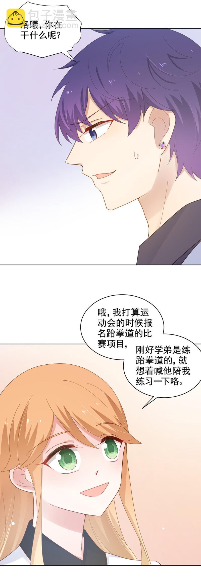 接下来有好戏看了-第128话