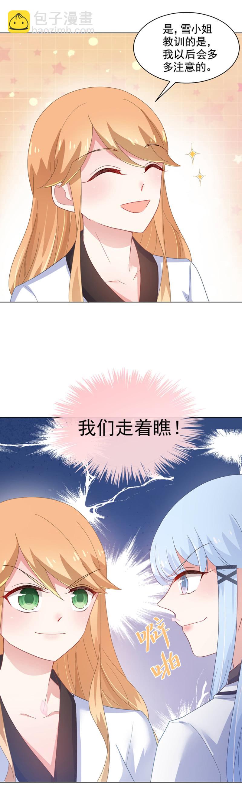 接下来有好戏看了-第128话