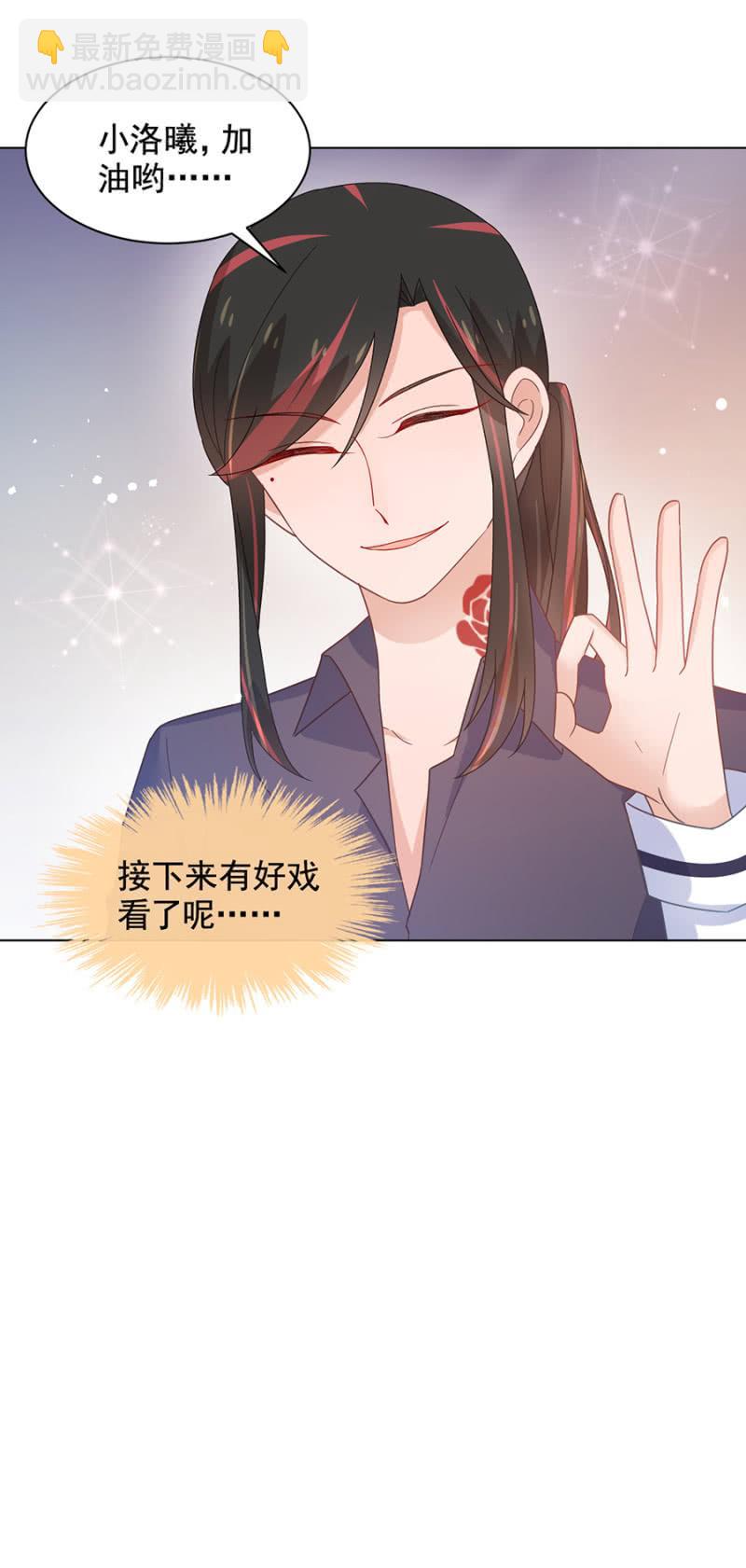 接下来有好戏看了-第128话
