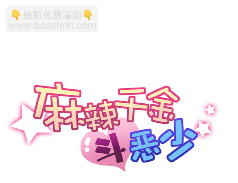 手感不错-第14话