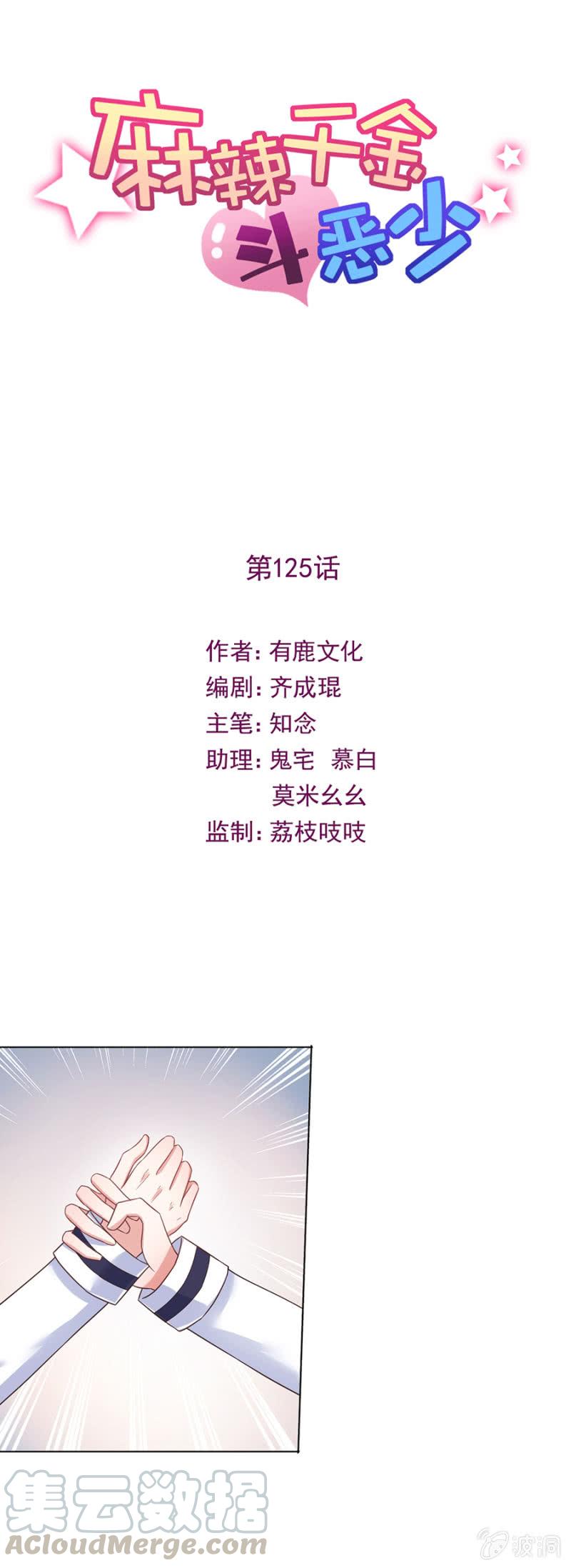 我不想再看到你-第130话