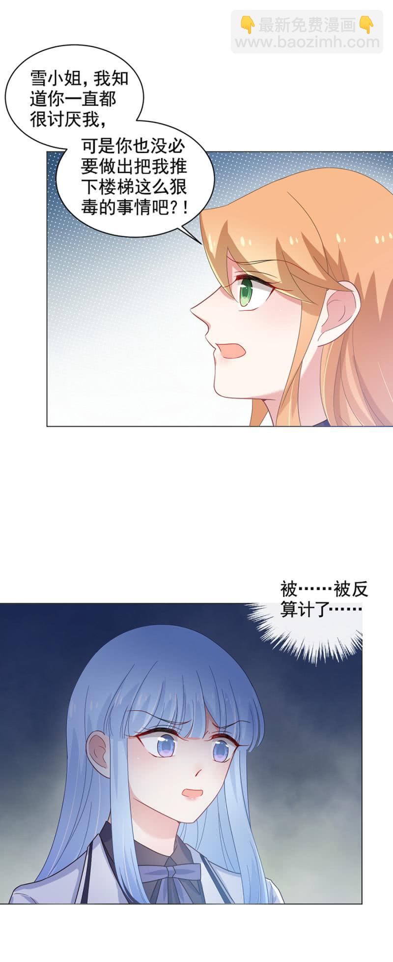 我不想再看到你-第130话