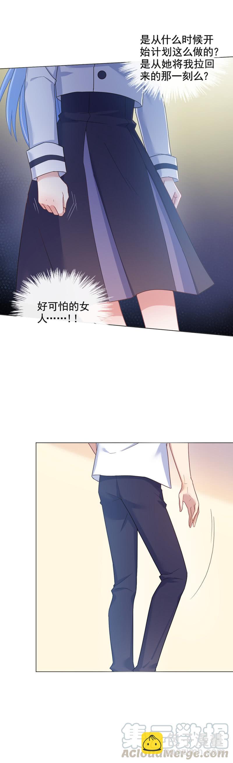 我不想再看到你-第130话