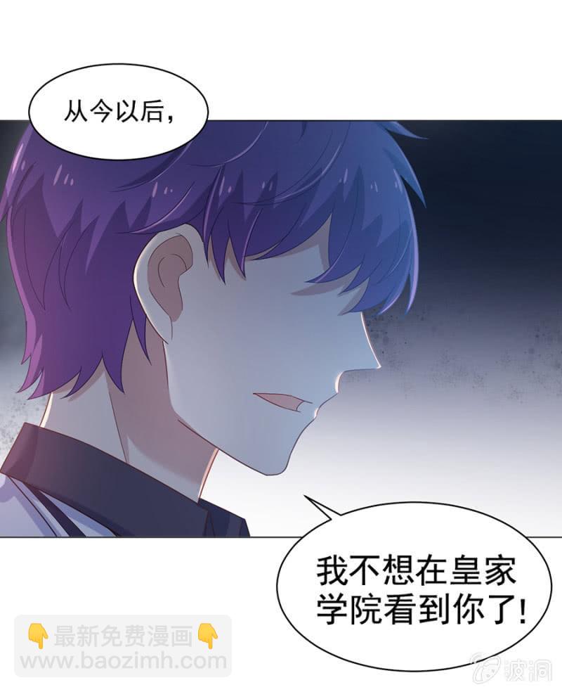 我不想再看到你-第130话