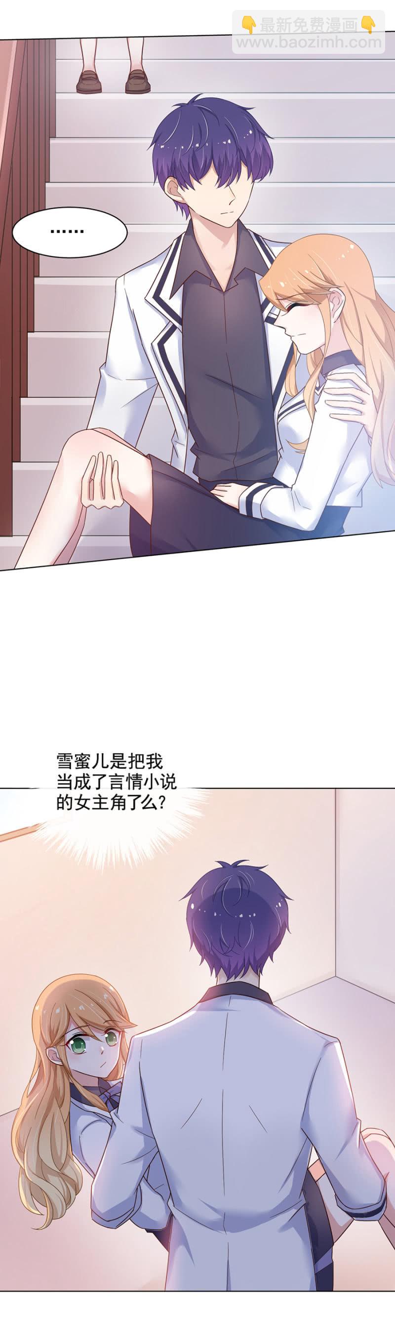 我不想再看到你-第130话