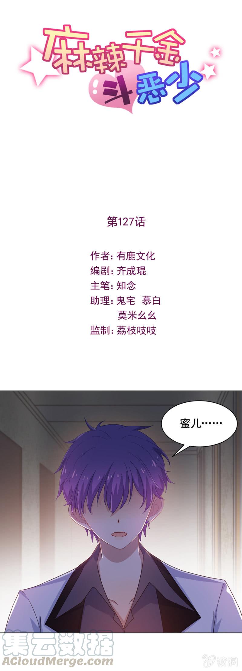 我们只是&ldquo;朋友&rdquo;-第132话