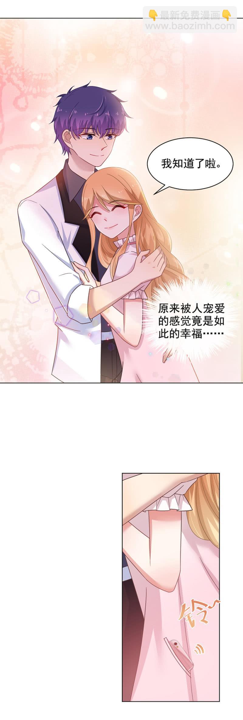 我们只是&ldquo;朋友&rdquo;-第132话