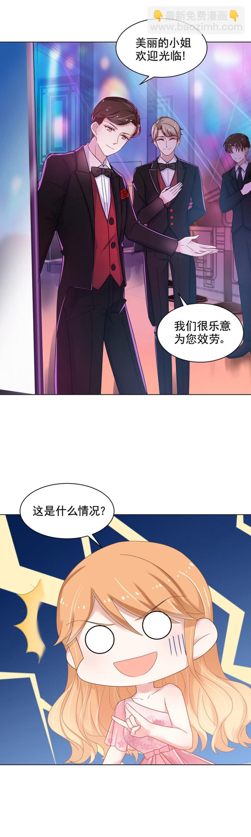 我们只是&ldquo;朋友&rdquo;-第132话