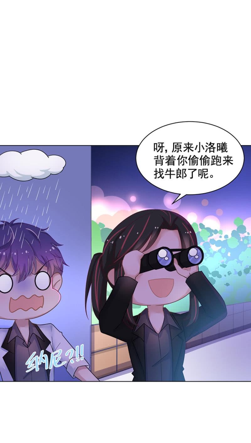 我们只是&ldquo;朋友&rdquo;-第132话