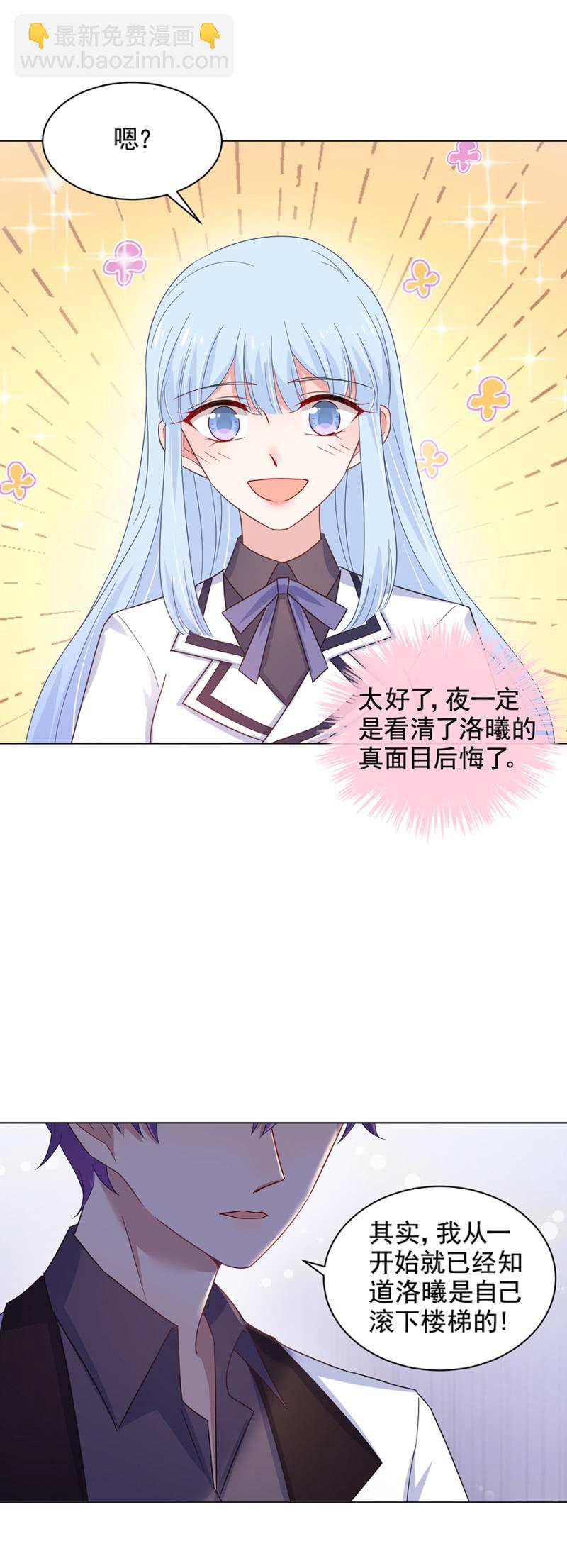 我们只是&ldquo;朋友&rdquo;-第132话