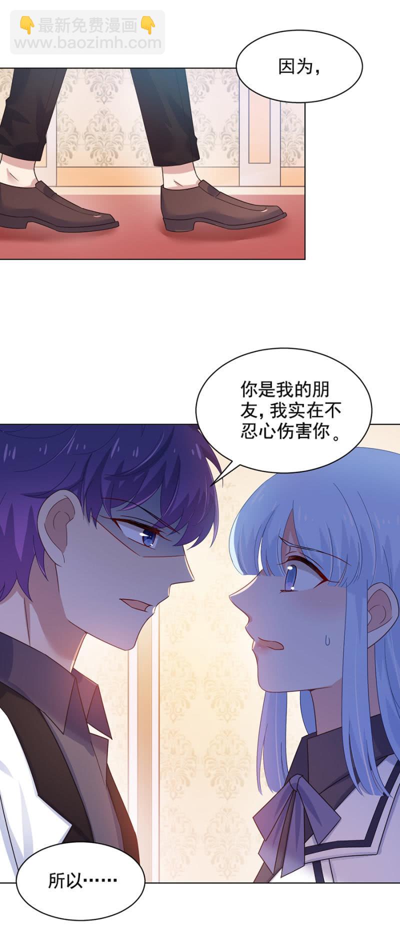 我们只是&ldquo;朋友&rdquo;-第132话
