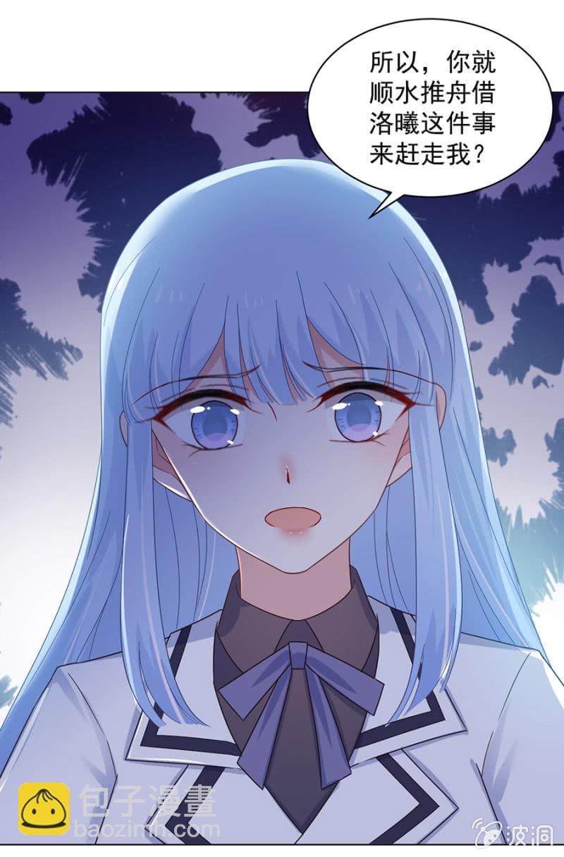 我们只是&ldquo;朋友&rdquo;-第132话