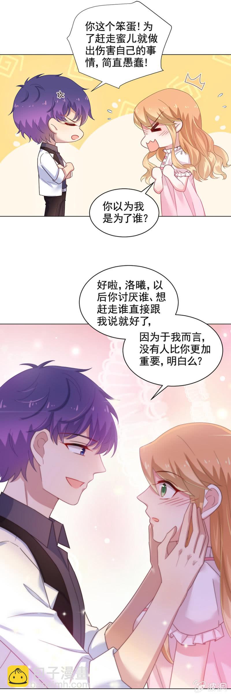 我们只是&ldquo;朋友&rdquo;-第132话