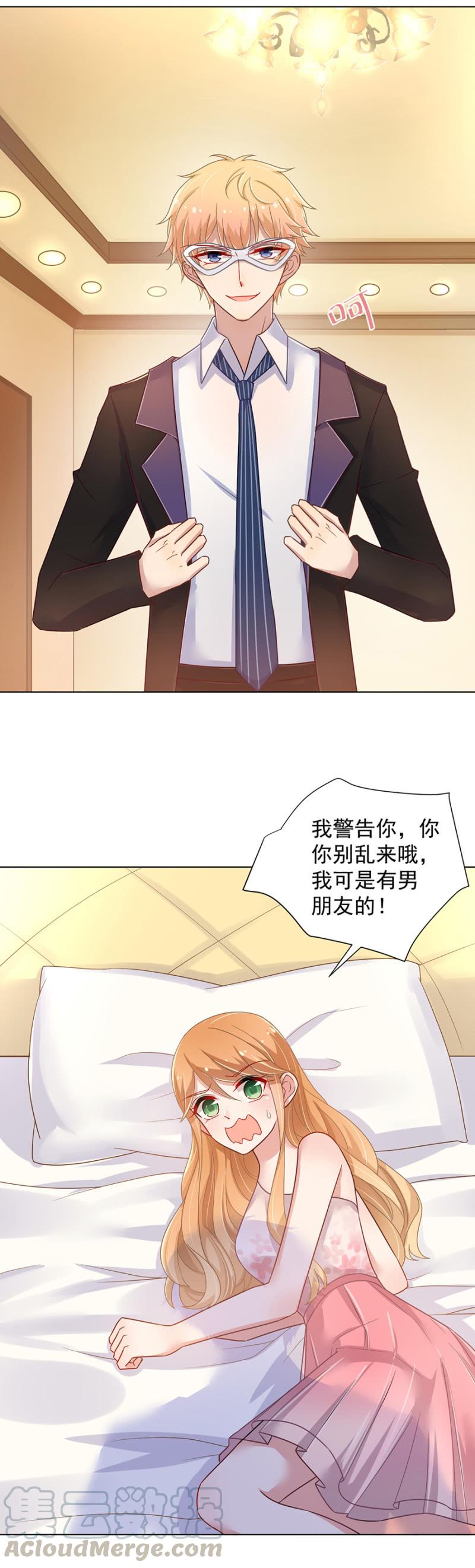有男朋友还敢找牛郎？！-第134话
