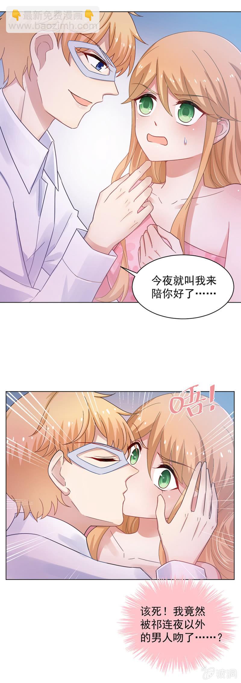 有男朋友还敢找牛郎？！-第134话